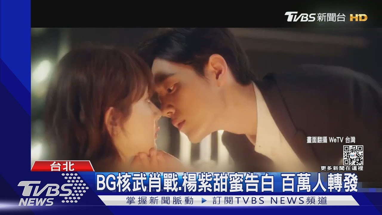 等2年多!BG核武肖戰、楊紫甜蜜告白 百萬人轉發