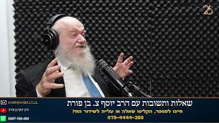 משמיצים את החרדים | הרב יוסף צ. בן פורת (הרב יוסף צבי בן פורת) - התמונה מוצגת ישירות מתוך אתר האינטרנט יוטיוב. זכויות היוצרים בתמונה שייכות ליוצרה. קישור קרדיט למקור התוכן נמצא בתוך דף הסרטון