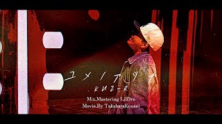 KUZ-R「ユメノアリカ」Prod.byLilDre（Official Video）