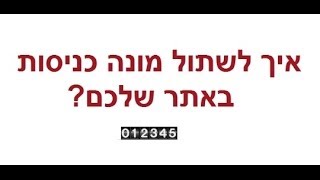 איך להוסיף מונה כניסות לאתר wix