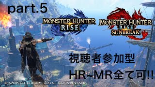 ［モンハンライズ・サンブレイク］ランク1からカンストまでのぼる！！（視聴者参加型）