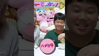 世界的に大人気の甘辛スウィーシー、その魅力を実食で検証！#shorts #切り抜き #swicy