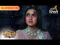 Pragati Gets Shot Naagin S6 नागिन S6 Full Episode 143 Colors Rishtey
