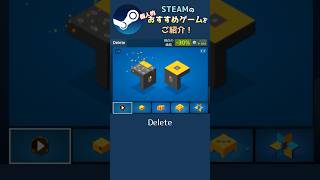 【Steam】個人的おすすめゲームをご紹介！【Delete】 #shorts #steam #サマーセール