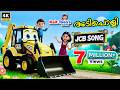 Manja Manja JCB Song Malayalam Malayalam Kids Rhyme Kids Cartoon Song