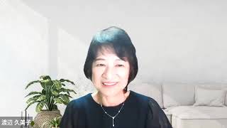 受講者インタビュー【渡辺久美子さま】