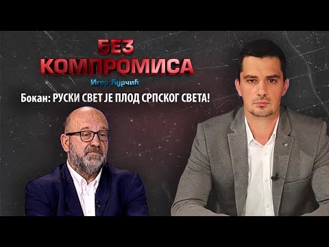 Bokan: Viteška ruska vojska bori se protiv ZLA! | BEZ KOMPROMISA