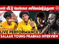 Prabha Sir-ஆ Violent-அ பார்த்துட்டு இப்போ.. Salaar Child actor Interview | Prasant