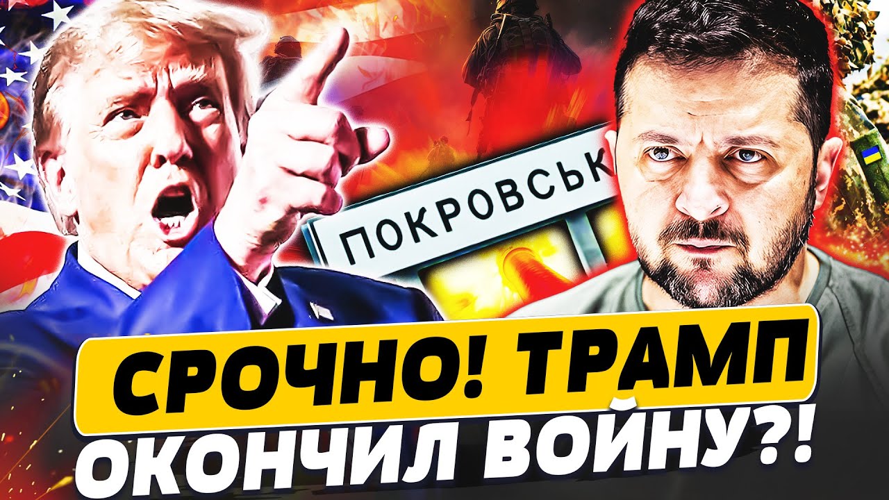 💥СЕНСАЦИЯ! ДОГОВОРНЯК?! В СТАМБУЛЕ ВСЕ ЖЕ СЛУЧИЛОСЬ! ВОЙНА ОКОНЧЕНА?! |Популя