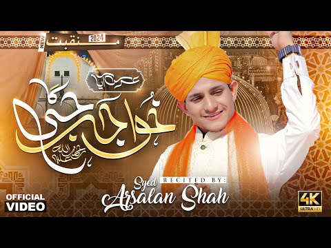New Manqabat Khwaja Garib Nawaz - Urs Aya Khwaja Je Ka - Syed Arsalan Shah Qadri - 4K Video - 2024