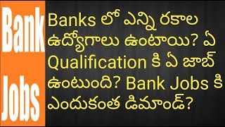 Bank Jobs on Qualification wise | All jobs in Banks