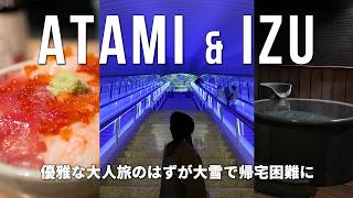 【熱海・伊豆 Vlog】料理と温泉、観光を楽しむ大人の熱海旅が、まさかの大雪で帰宅困難に