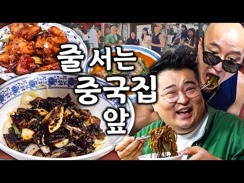 강동원 만나러(?) 망원동까지 왔습니다.. 홍석천이 인정한 TOP3 중식맛집 [탕수육/간짜장/짬뽕/덮밥]