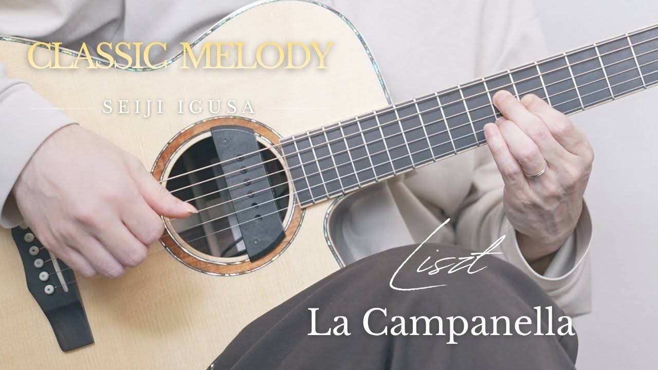 Liszt - La Campanella | Fingerstyle Guitar | Classic | Seiji Igusa