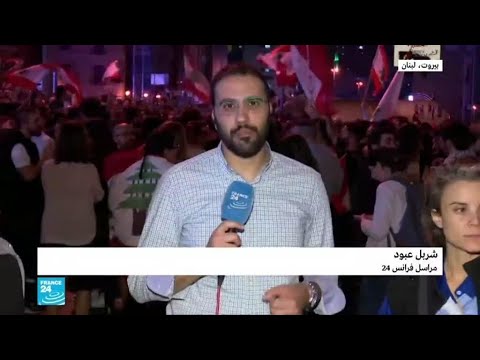 ما الذي حدث في لبنان بعد بث كلمة الرئيس ميشال عون؟