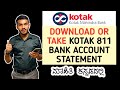 kotak mahindra bank statement pdf download kannada | how to download statement from kotak bank app