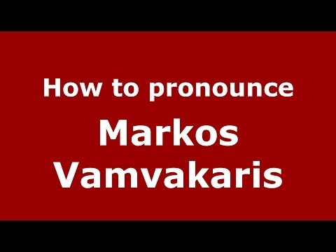How to Pronounce Markos Vamvakaris - PronounceNames.com