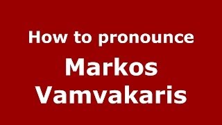 How to pronounce Markos Vamvakaris
