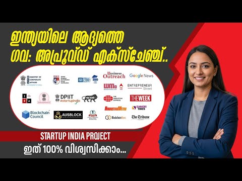 LIBERTAS EXCHANGE BUSSINAS PLAN MALAYALAM #libertas #lbs#libertasexchange