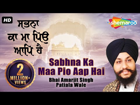 Sabhna Ka Maa Pio Aap Hai - Bhai Amarjit Singh (Patiale Wale)