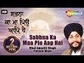 Sabhna Ka Maa Pio Aap Hai Bhai Amarjit Singh Patiale Wale