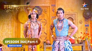 RadhaKrishn | Krishn-Balram ki nayi yojana | राधाकृष्ण | EPISODE-364 Part 1