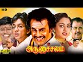 Arunachalam 1997 Tamil Superstar Rajnikanth Soundarya Ramba Sumdar Vaisu Review And Facts