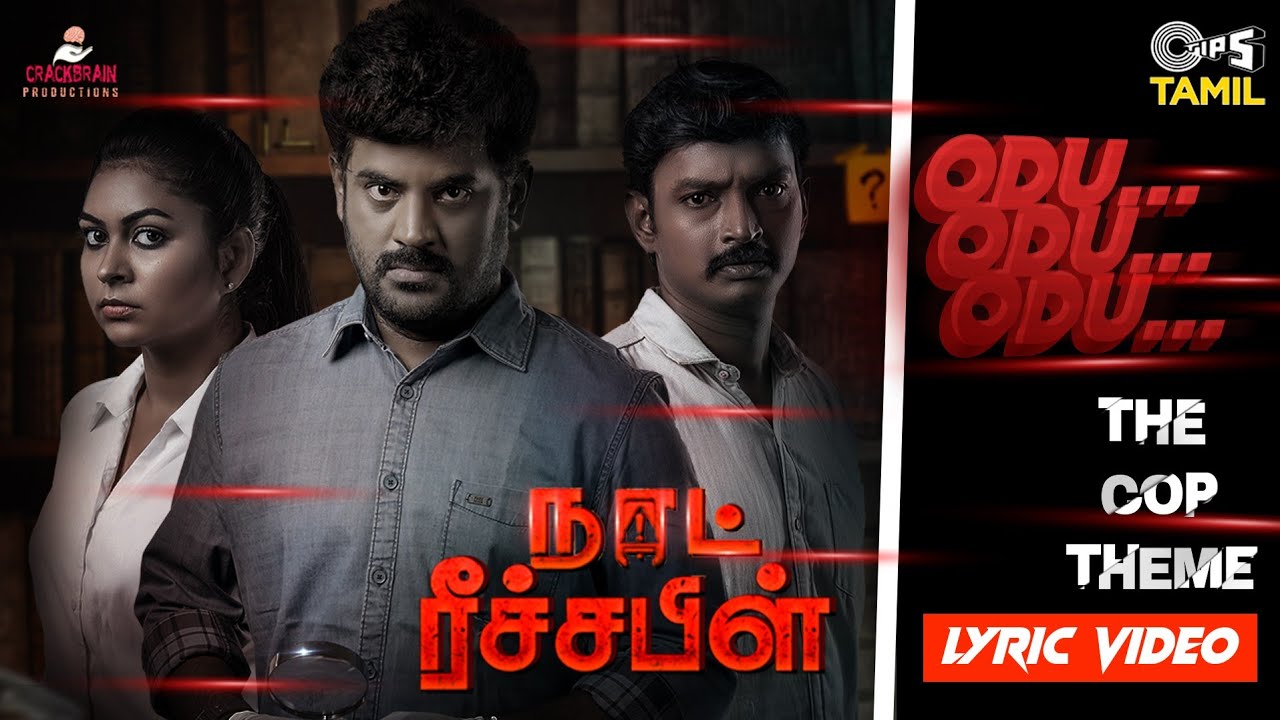 Odu Odu Odu Song Lyrics | Not Reachable 2022 | MC Vickey, Amargeeth