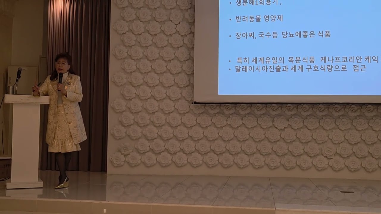 케나프 중소자영업 협동조합 출범식  후원사소개