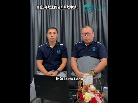 SME贷款一直被拒绝，那是你没有掌握要点！！！