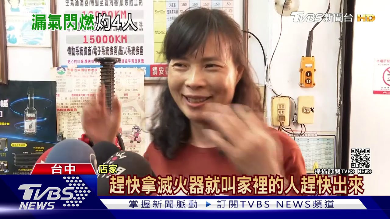 轟!切瓦斯管冒火花 瞬間爆火4工人燒燙傷
