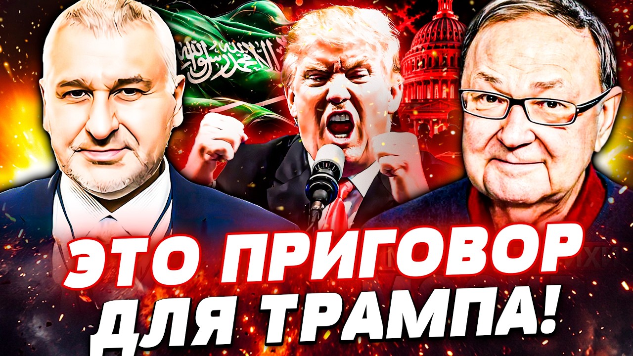💥ФЕЙГИН & КРУТИХИН: СРОЧНО! ТРАМП ЖЁСТКО КИНУЛ СОЮЗНИКОВ! НЕВООБРАЗИМЫЙ ПОВ?