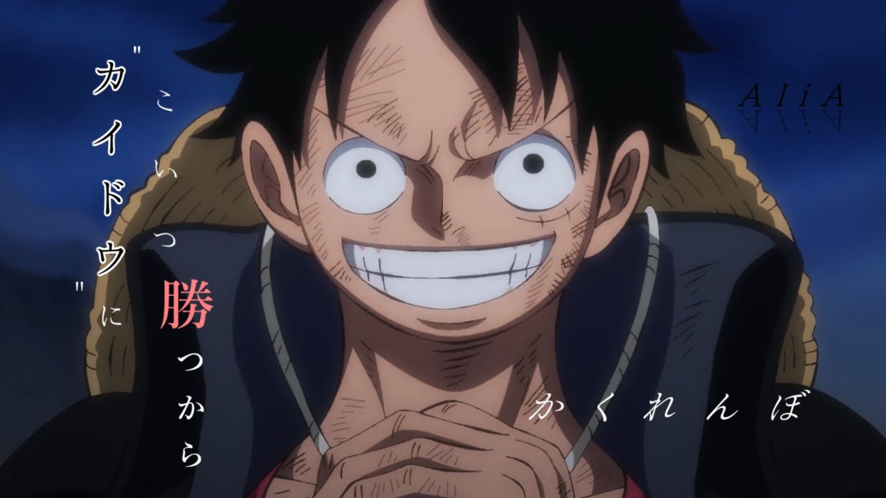 かくれんぼ × ワンピース【新世代 vs カイドウ】