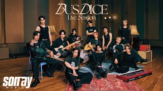 Download lagu BUS5 'แค่ไหนแค่นั้น (NO MATTER WHAT)' | BUSDICE LIVE SESSION mp3