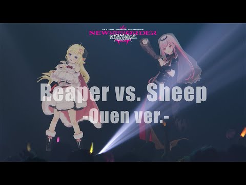 Mori Calliope x Tsunomaki Watame - Reaper vs. Sheep -Ouen ver.- (Live from [NEW UNDERWORLD ORDER])