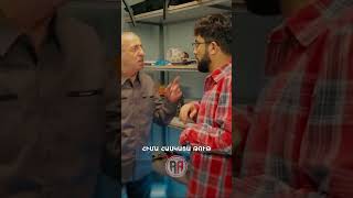 Թութ, 60 գրադուս🍇🥃🔥 #MamayiBala #ՄամայիԲալա #Shorts #Comedy #PanArmenianTVOfficial