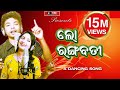 LO RANGABATI NEW ODIA MASTI SONG 2019 MANTU CHHURIA LOPAMUDRA ODIA TIKTOK VIDEO E TIME