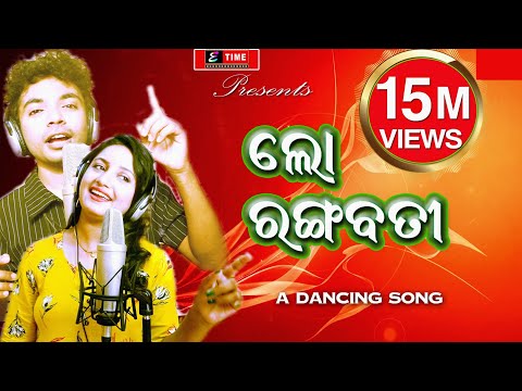 download lagu mp3 mp4 Lo Rangabati Mantu Chhuria, download mp3 Lo Rangabati Mantu Chhuria free download, download mp3 Lo Rangabati Mantu Chhuria