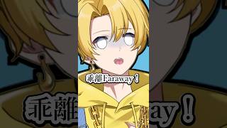 【歌えてる！！よね？】 #歌ってみた #マーシャルマキシマイザー #vtuber #shorts