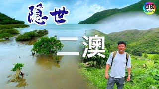 隱世二澳#二澳 | 位於大嶼山隱世之地 有心人復耕 [港產稻米] 一定要試 | 濕地環境優美水漲時入去感覺超正