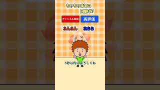 右左どっち？あつ森クイズ！ #shorts