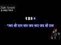 Shabri Magan Hai Ram Bhajan Me Karaoke Demo HQ