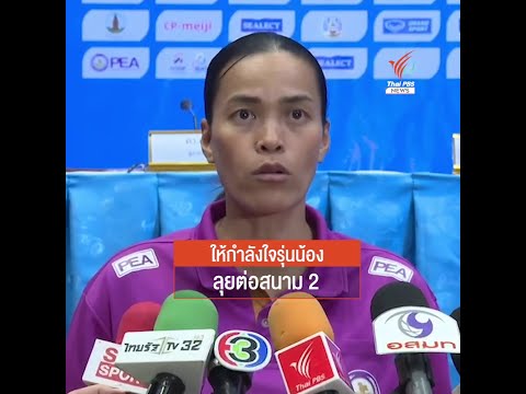 คลิกเพื่อดูคลิปวิดีโอ