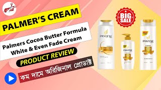Palmers price & Review | Palmers Cocoa Butter Formula White And Even Fade Cream |