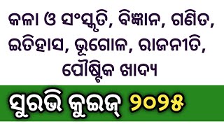 Download lagu Surabhi Quiz 2025 l Surabhi Quiz Competition l Odishara Kala O Sanskruti Quiz For Surabhi l mp3