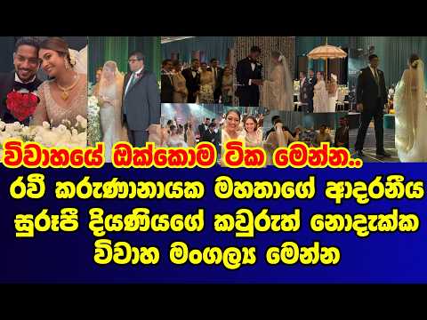 Gossip Gossip Lanka