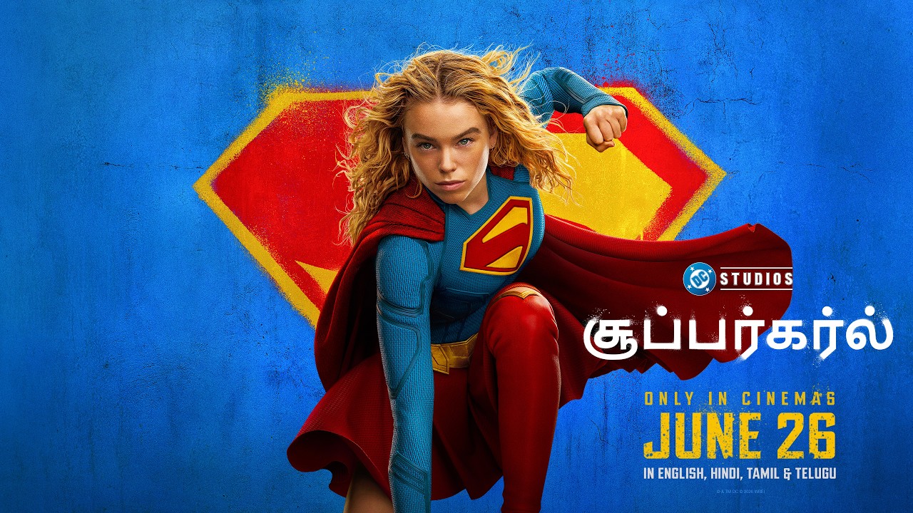 சூப்பர்கர்ல் (Supergirl) | In Cinemas on June 26