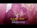 Marunu Hithe - Anushka Udana 🧜‍♀️Wasthi 🧚‍♂️Sinhala Remix Song | Sinhala DJ Srikori Dj 2019 #2