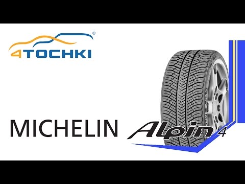 Зимняя шина Michelin Alpin A4 - 4 точки. Шины и диски 4точки - Wheels & Tyres