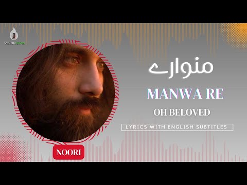 Manwa Re | Noori | Lyrics With English Subtitles | Music | Visionistan